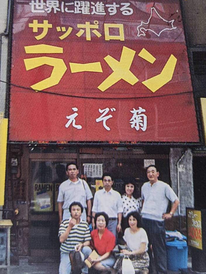 Ezogiku Noodle Ramen