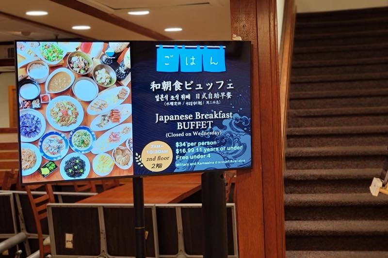 Hatsuhana Breakfast Buffet